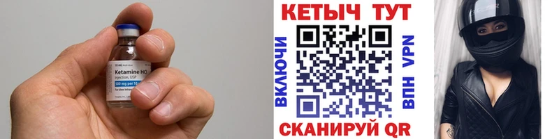 КЕТАМИН ketamine  Томилино 