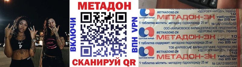 МЕТАДОН VHQ  как найти   Томилино 