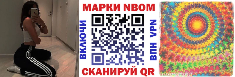 Марки 25I-NBOMe 1,5мг Томилино